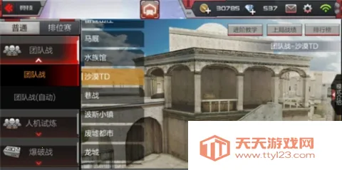 穿越火线枪战王者云游戏 第1张图