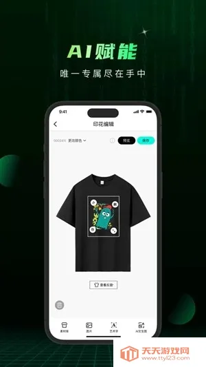 小me来2026最新版本v1.2.70 安卓版截图1