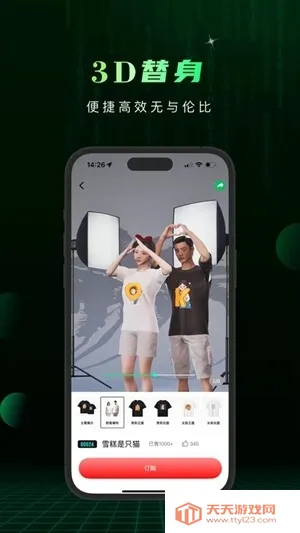 小me来2026最新版本v1.2.70 安卓版截图3