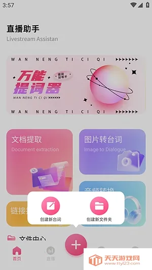 �ഴ��Ѷ����2026���°汾v1.2 ��Ѱ��ͼ0