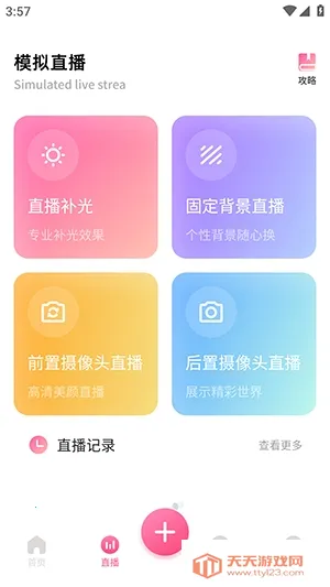 �ഴ��Ѷ����2026���°汾v1.2 ��Ѱ��ͼ3