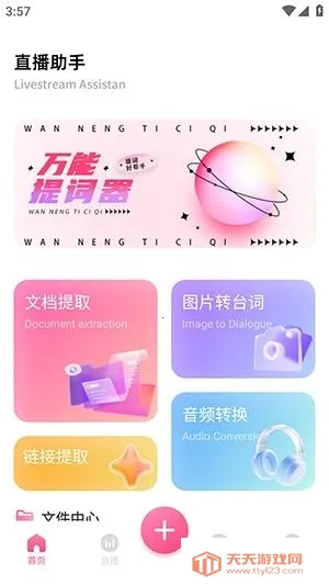 �ഴ��Ѷ����2026���°汾