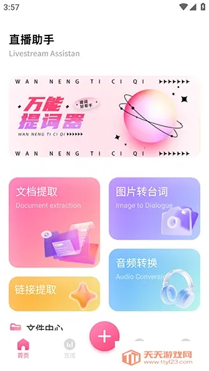 �ഴ��Ѷ����2026���°汾v1.2 ��Ѱ��ͼ1