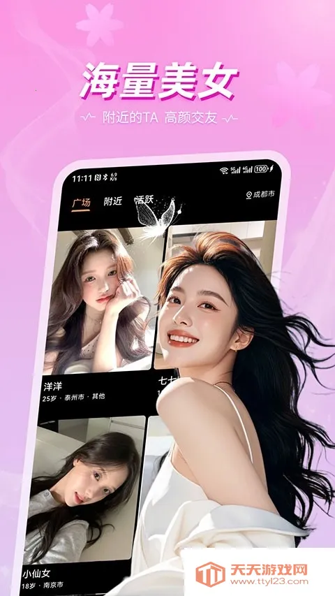 奢陌(优质社交平台)v1.0.5 官方正版截图1