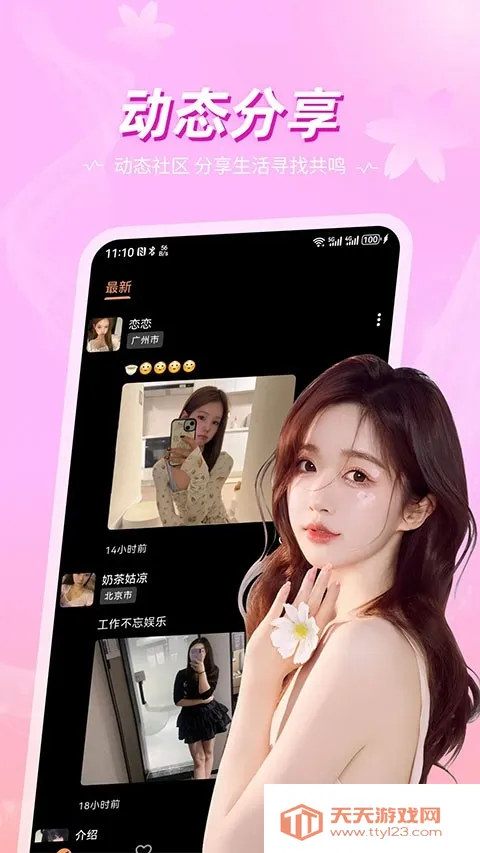 奢陌(优质社交平台)v1.0.5 官方正版截图0