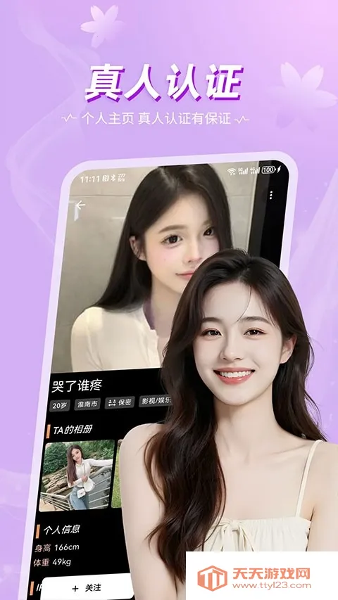 奢陌(优质社交平台)v1.0.5 官方正版截图3