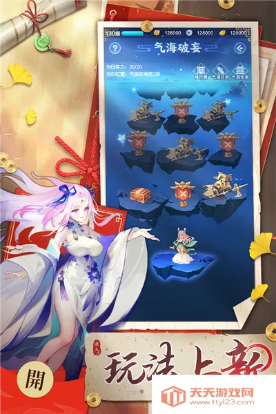 道友请留步2026官方正版v8.02.030501 免费版截图2