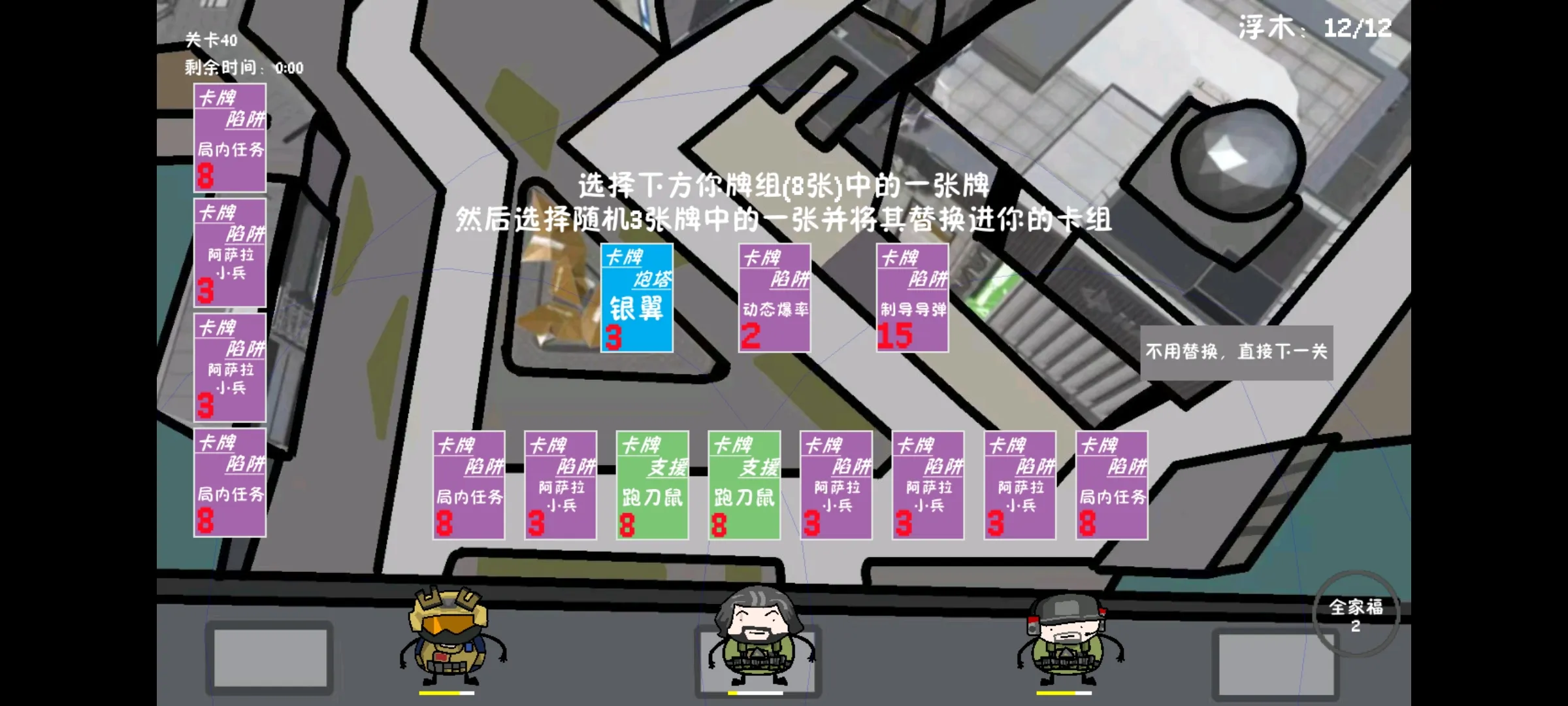 三角洲堵桥塔防UP自制版(堵桥塔防游戏)v1.0.0 免费版截图2