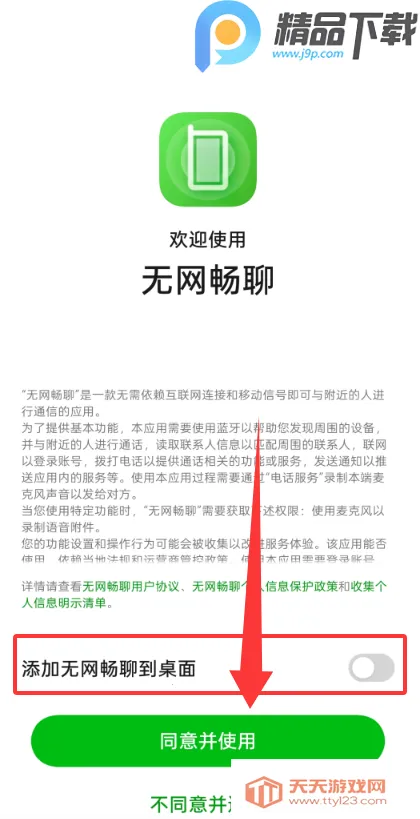 ��������(�罻��������)v15.52.6 �ٷ������ͼ1