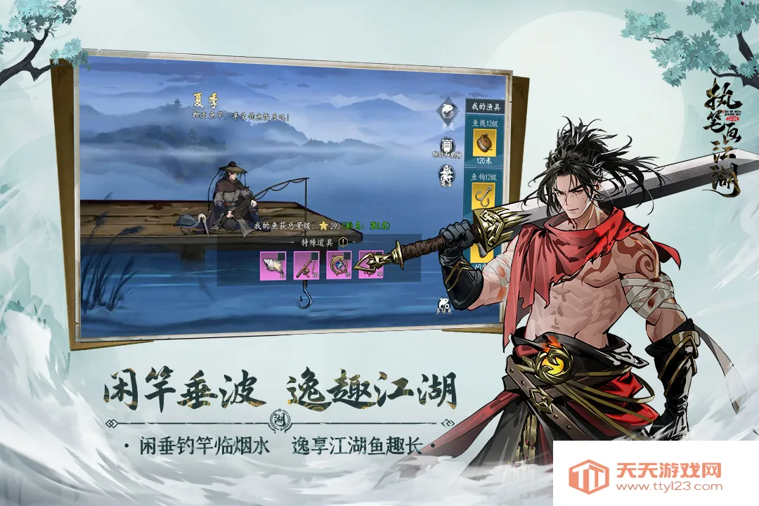 执笔画江湖(武侠冒险手游)v1.8.1 官方正版截图3