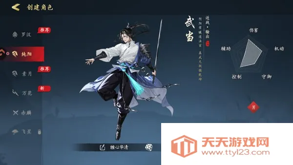 执笔画江湖(武侠冒险手游) 执笔画江湖(武侠冒险手游)