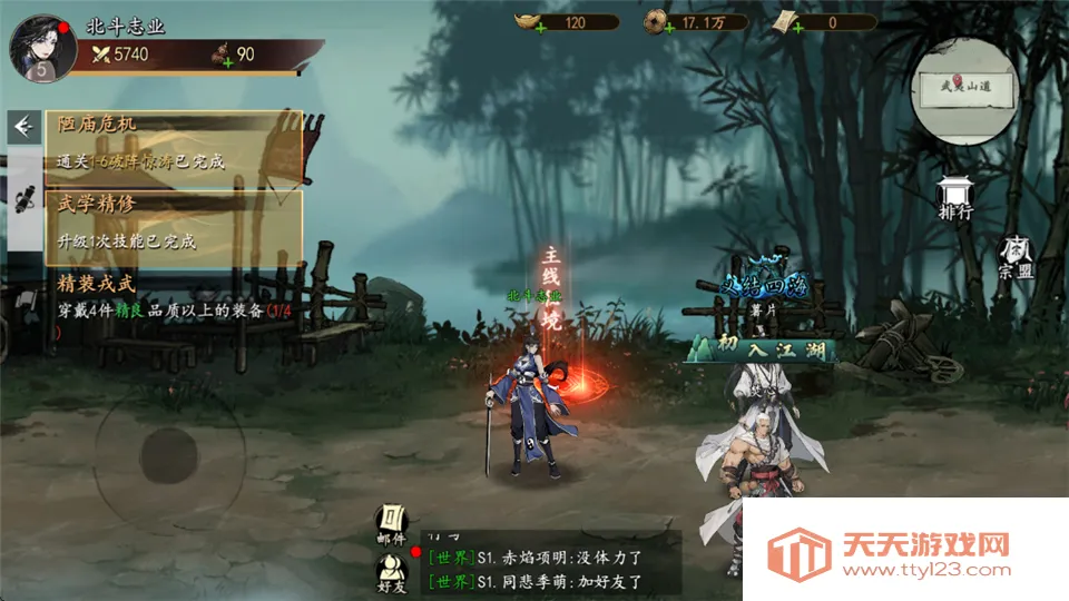 执笔画江湖(武侠冒险手游) 执笔画江湖(武侠冒险手游)