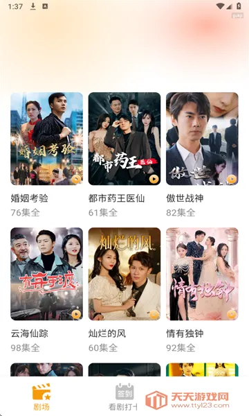 红颜(三国策略游戏)v1.0.0 手机版截图1