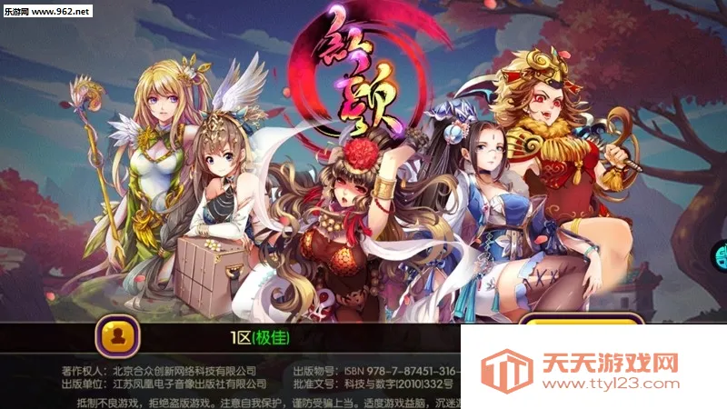 红颜(三国策略游戏) 红颜(三国策略游戏)