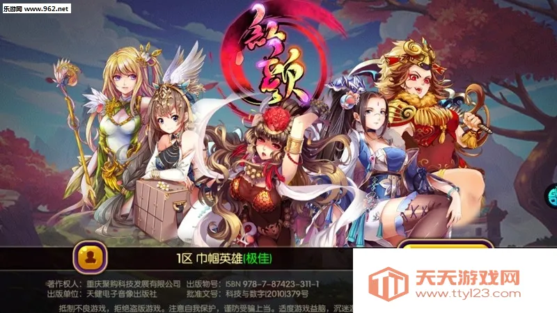 红颜(三国策略游戏) 红颜(三国策略游戏)