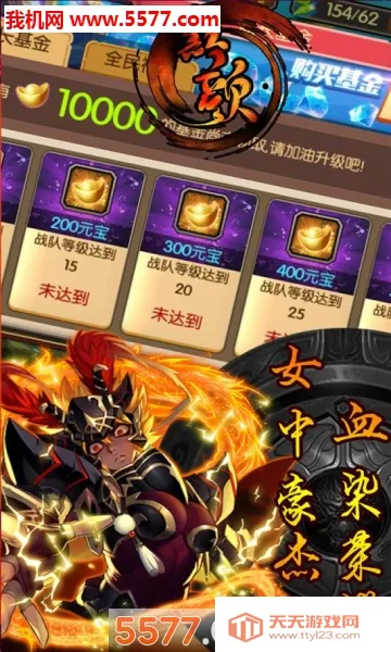 红颜(三国策略游戏)v1.0.0 手机版截图4