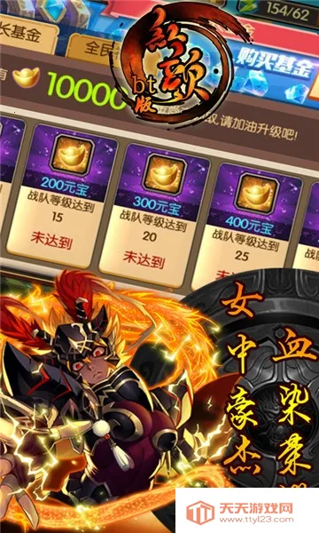 红颜(三国策略游戏)v1.0.0 手机版截图3