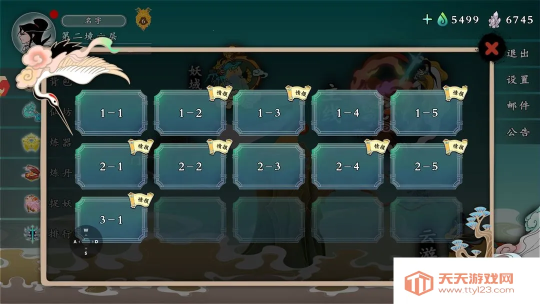 出击吧师兄安卓版手机版 出击吧师兄安卓版手机版