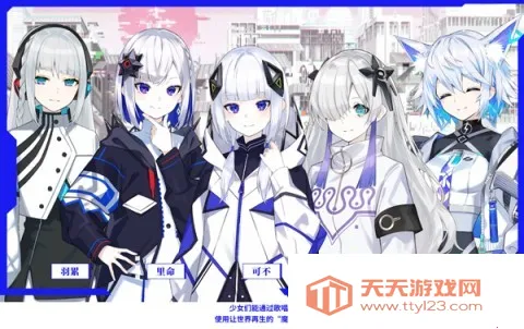 神椿市协奏中(二次元音乐游戏) 神椿市协奏中(二次元音乐游戏)