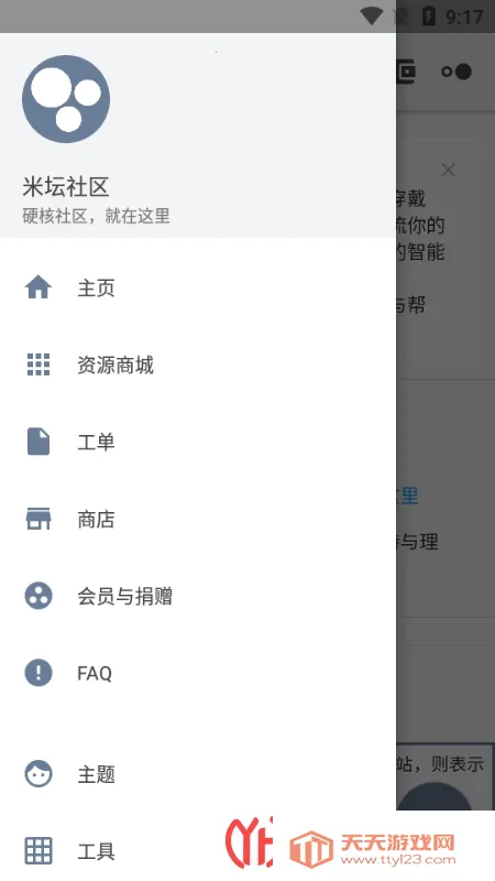 ��̳���� Beta(�ֻ�����ƽ̨)