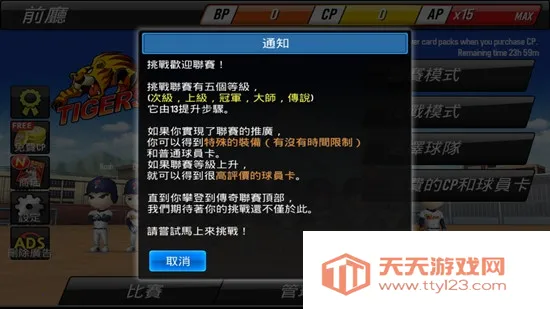 棒球英雄2026最新版本 棒球英雄2026最新版本