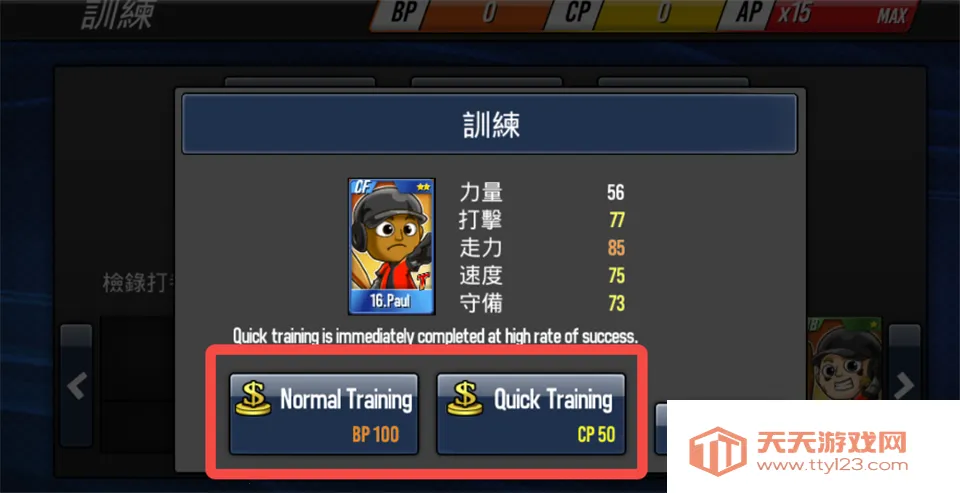 棒球英雄2026最新版本 棒球英雄2026最新版本