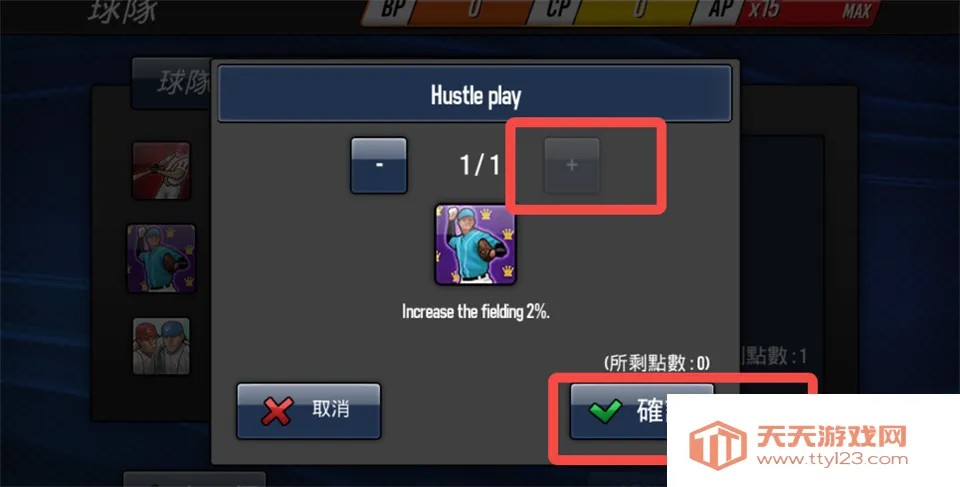 棒球英雄2026最新版本 棒球英雄2026最新版本