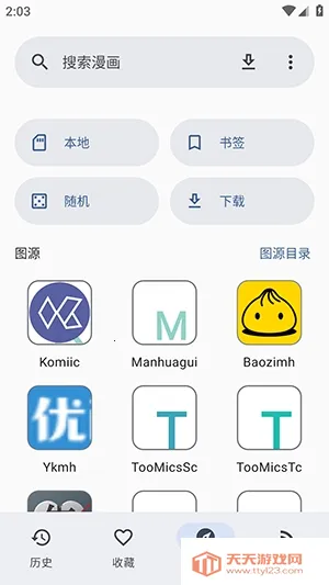 Futon2026�ٷ�����v9.6.11 �ٷ������ͼ3