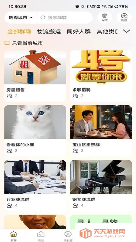 Ⱥ����(��Ⱥ����ƽ̨)��ͼ0