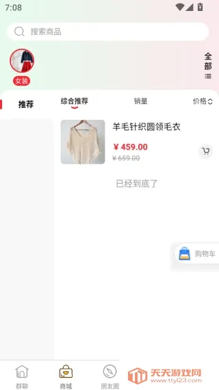 Ⱥ����(��Ⱥ����ƽ̨)