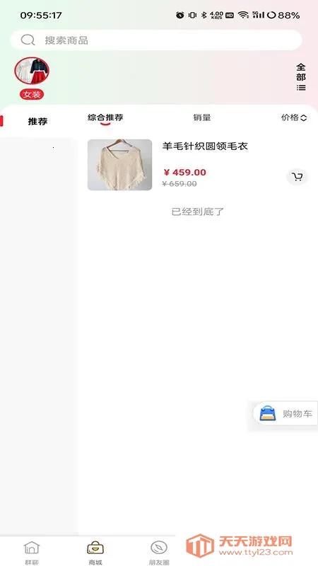 Ⱥ����(��Ⱥ����ƽ̨)��ͼ2