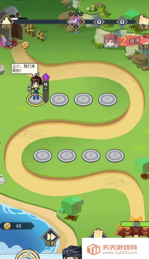 武神主宰安卓版手机版v1.0 安卓版截图1