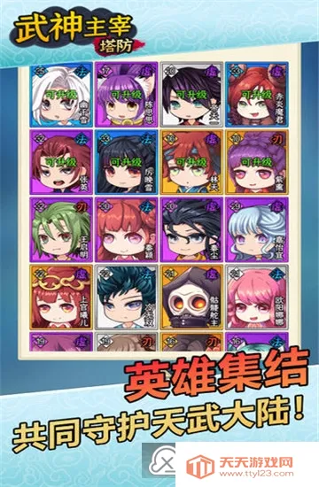 武神主宰安卓版手机版 武神主宰安卓版手机版