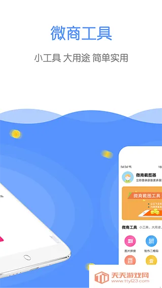 ΢�̽�ͼ����׿���ֻ���