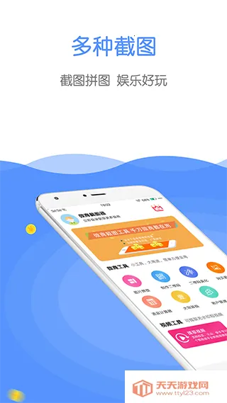 ΢�̽�ͼ����׿���ֻ���v3.1.5 ��׿���ͼ4