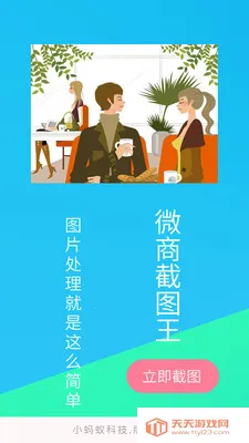 ΢�̽�ͼ����׿���ֻ���v3.1.5 ��׿���ͼ2