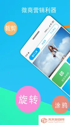 ΢�̽�ͼ����׿���ֻ���v3.1.5 ��׿���ͼ3