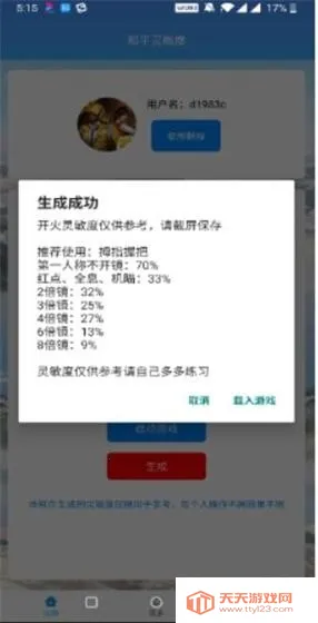 pubg���帨���Ƽ���׿���ֻ���v2.03.00 ��׿���ͼ1