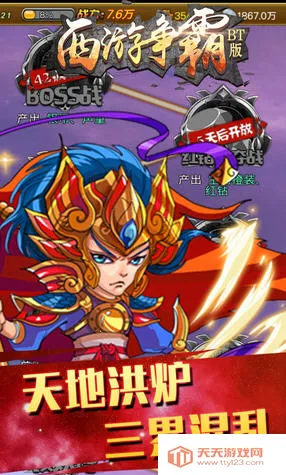 西游争霸(西游题材手游)v1.0.2 免费版截图4