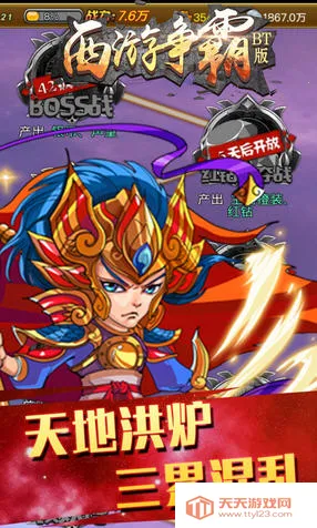 西游争霸(西游题材手游)v1.0.2 免费版截图0