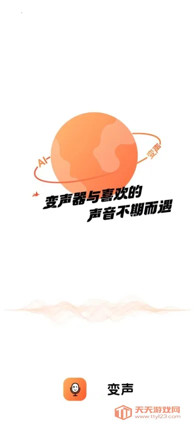 TT������(��������������)v2.0.2 ��׿���ͼ0