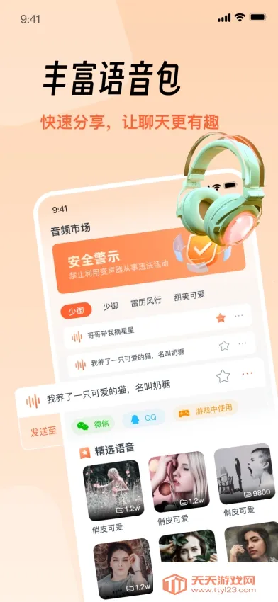 TT������(��������������)v2.0.2 ��׿���ͼ2