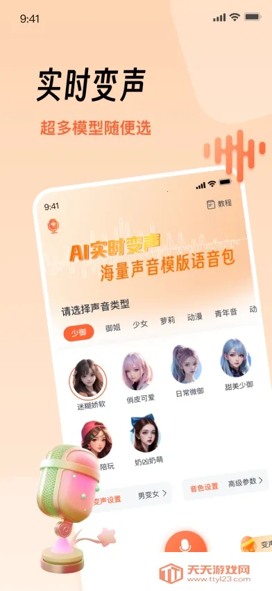 TT������(��������������)v2.0.2 ��׿���ͼ1