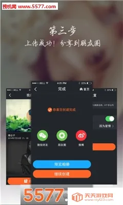 ���ָ�(��Ƭ�ָ�����)v1.1 ��׿���ͼ0