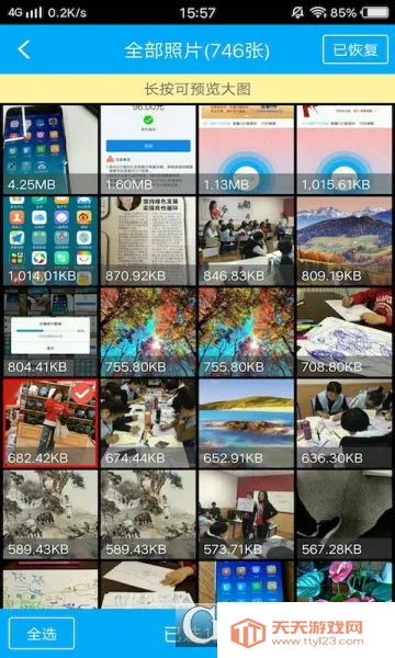 ���ָ�(��Ƭ�ָ�����)v1.1 ��׿���ͼ4