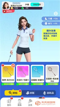 羽毛球对决2026官方最新版本v4.0 官方正版截图0