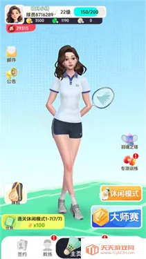 羽毛球对决2026官方最新版本v4.0 官方正版截图2