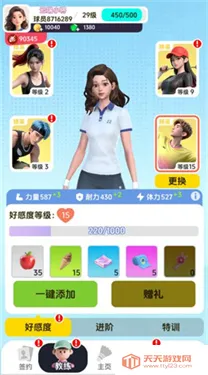 羽毛球对决2026官方最新版本 羽毛球对决2026官方最新版本