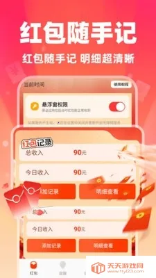 ΢�������������2026�ٷ����°汾v1.0.1 ��׿���ͼ2