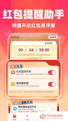 ΢�������������2026�ٷ����°汾v1.0.1 ��׿���ͼ3